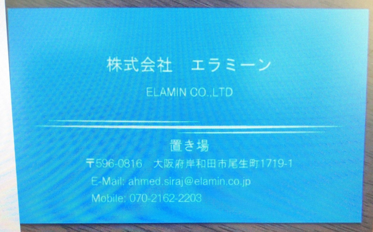 Elamin Co., Ltd.